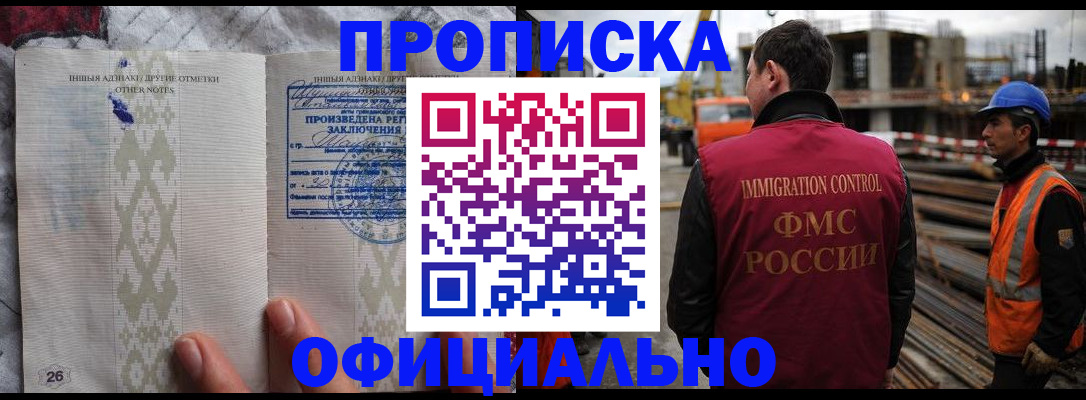 временная регистрация гарантия в Златоусте