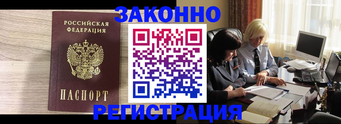 прописка для школы в Златоусте