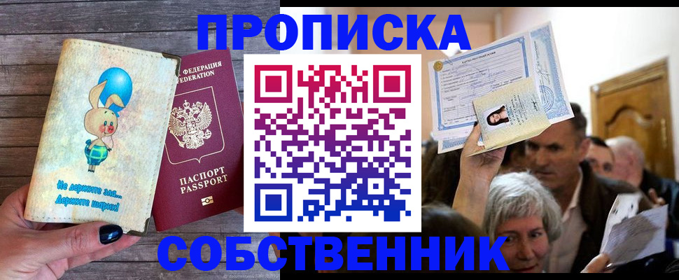 регистрация в Златоусте
