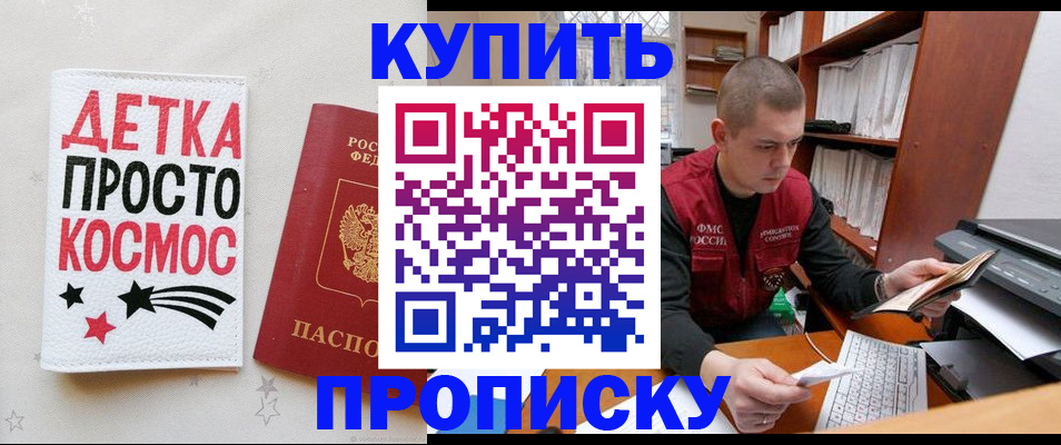 временная регистрация 2025 в Златоусте