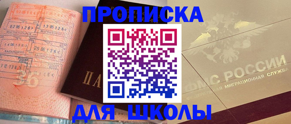 регистрация в Златоусте