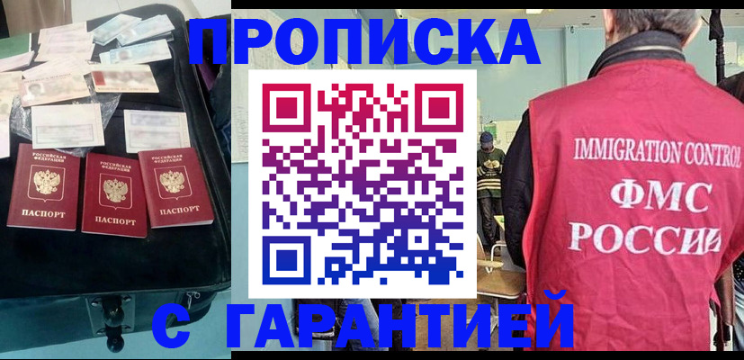 миграционный учет в Златоусте