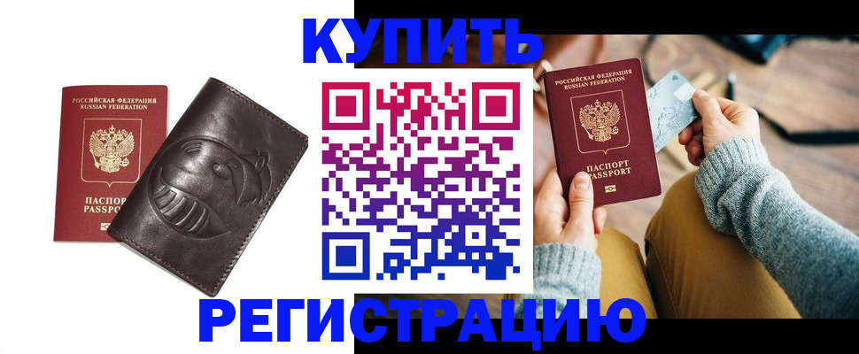 временная регистрация госуслуги в Златоусте