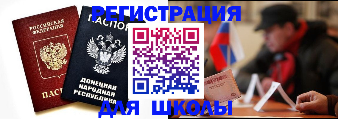 прописка 2025 в Златоусте